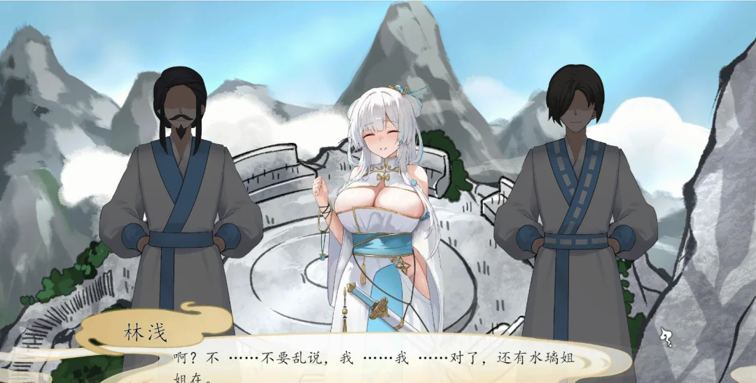 九界之上角色互动分支剧情界面